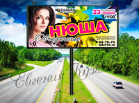 Билборд (афиша)