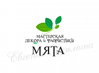 мята