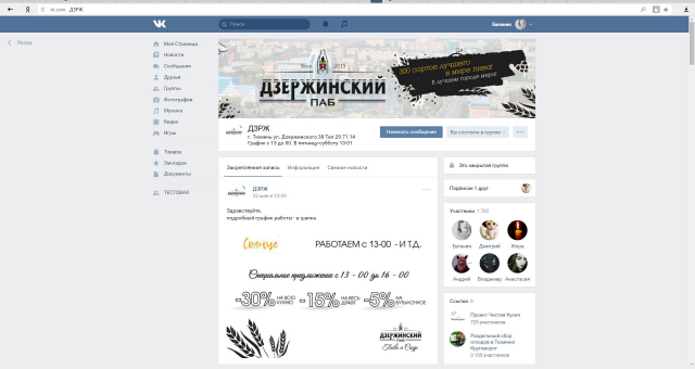 оформление группы