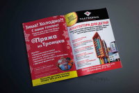 листовка