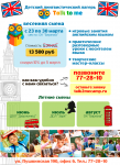 часть верстки детского журнала