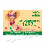 флаер