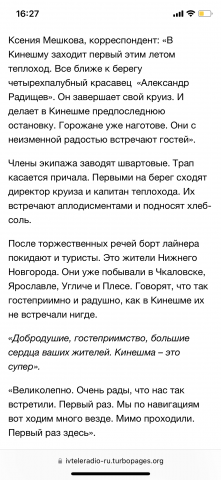 текст для новостного сюжета