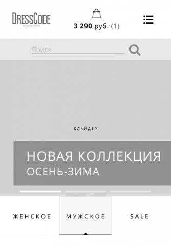 Прототип интернет магазина "DressCode"