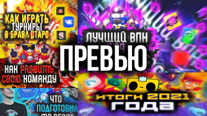 Превью/preview