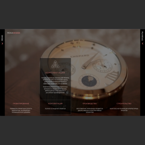 WEB-site | Архитектура, дизайн