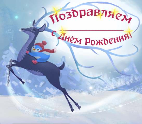 Зимняя открытка