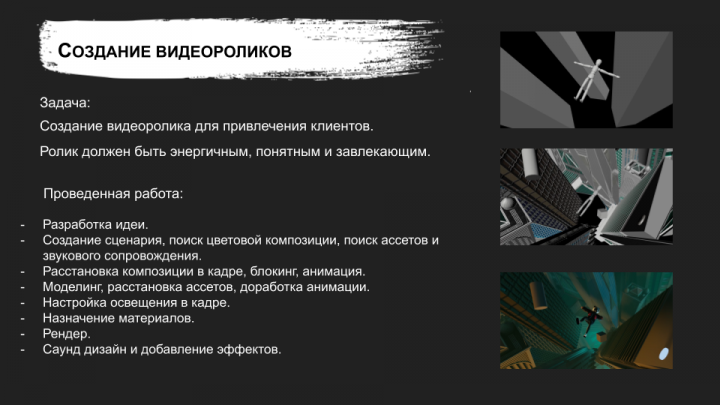 Работа 4357905