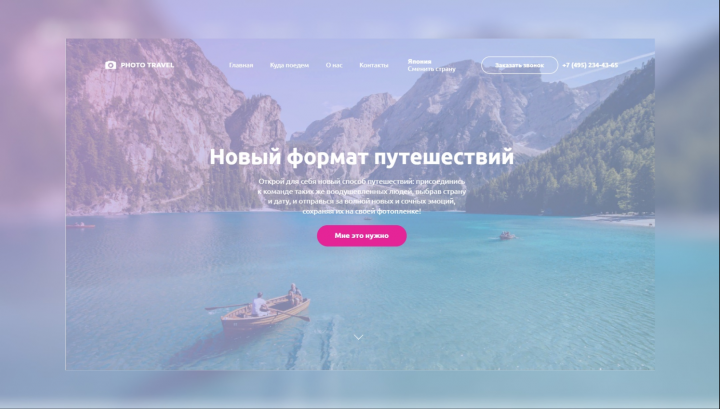 PHOTO TRAVEL