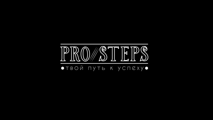 PRO STEPS