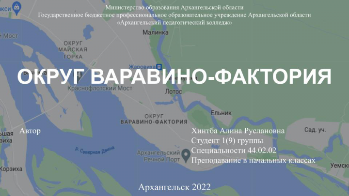 Учебная презентация