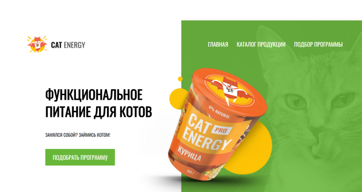 Cat food