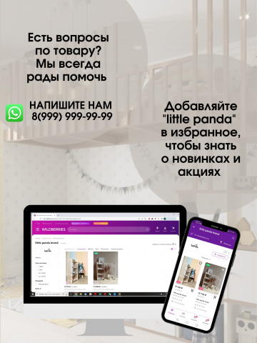 Детский шкаф: обратная связь