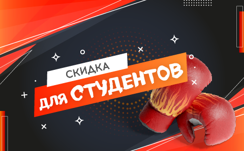 Скидка в фитнес-клубе