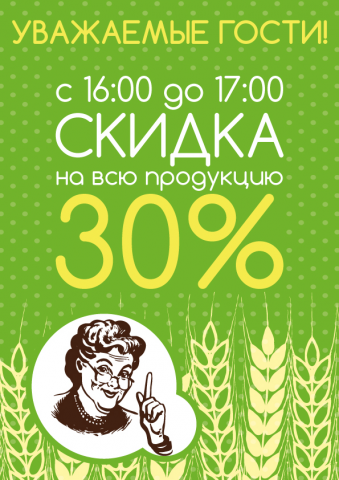 В столовую