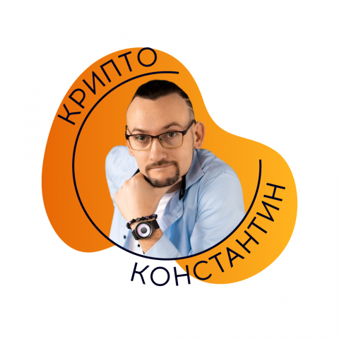 Крипто Константин