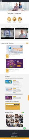 Сайт для компьютерной академии