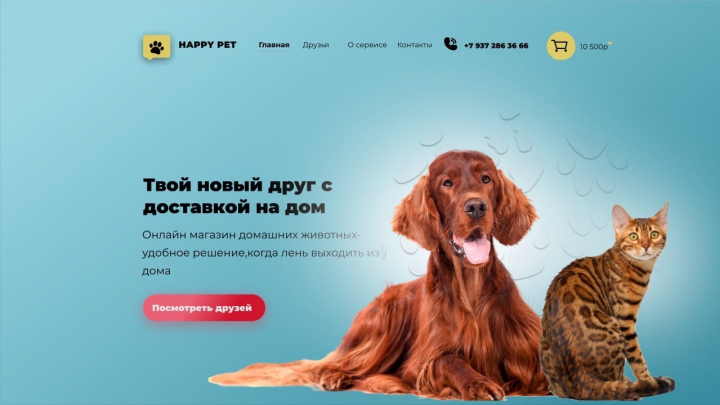 Обложка сайта