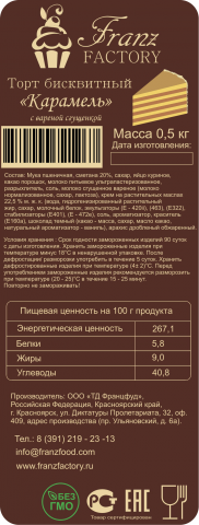Торт 2