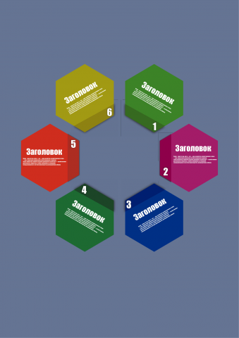 Инфографика 6