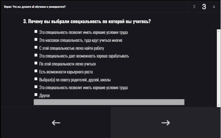 Демка страницы опроса