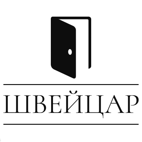 Швейцар. Он откроет любую дверь вашу бизнесу