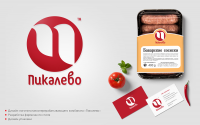 Логотип и фирменный стиль мясокомбината «Пикалево».