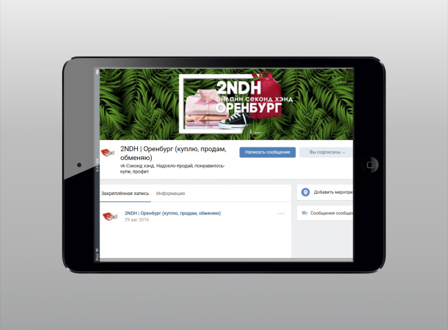 Обложка, группа Vk