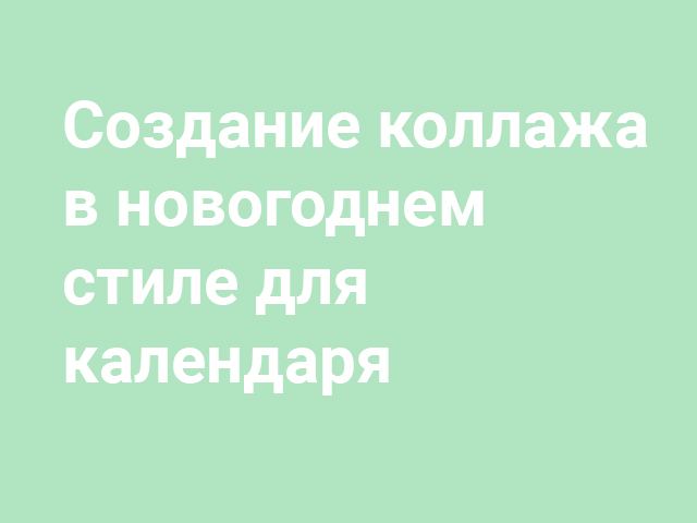 Работа 2973205