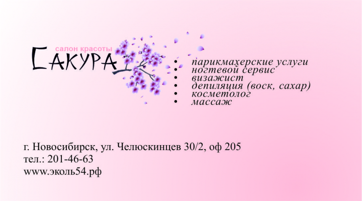 Работа 3774442