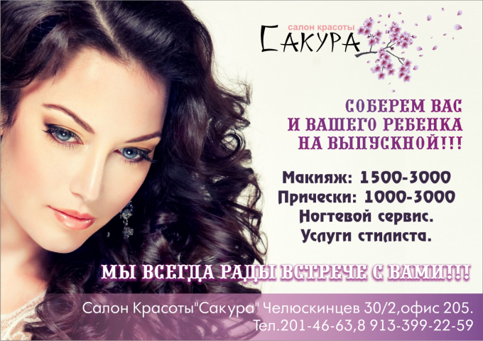 Работа 3774432