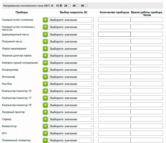 Калькуляторы на Ecovolt