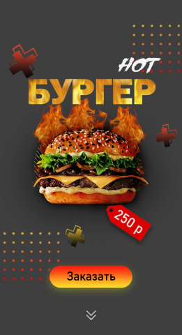 Сторис