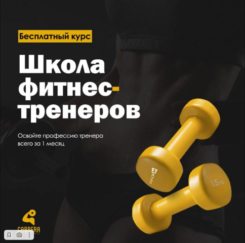 Рекламный баннер