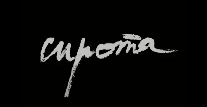 Клип "Сирота" Диктофон