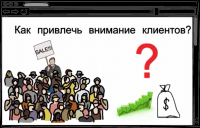 Рекламный ролик для сайта "Автопромоутер"