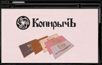 Видео ролик для типографии "КопирычЪ"