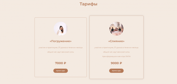 Лендинг для курса по йоге "Muza"