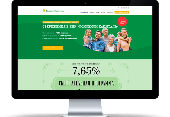 Основной капитал