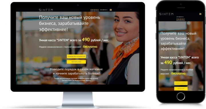 Умная касса