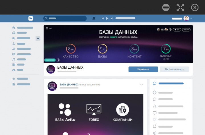 База данных