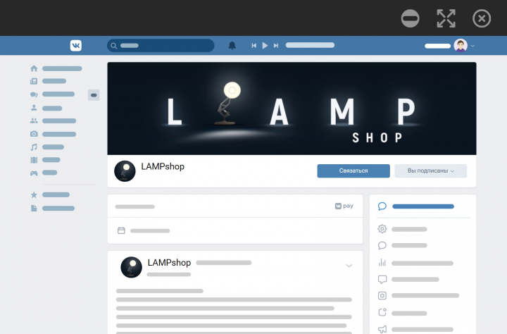 LAMP shop