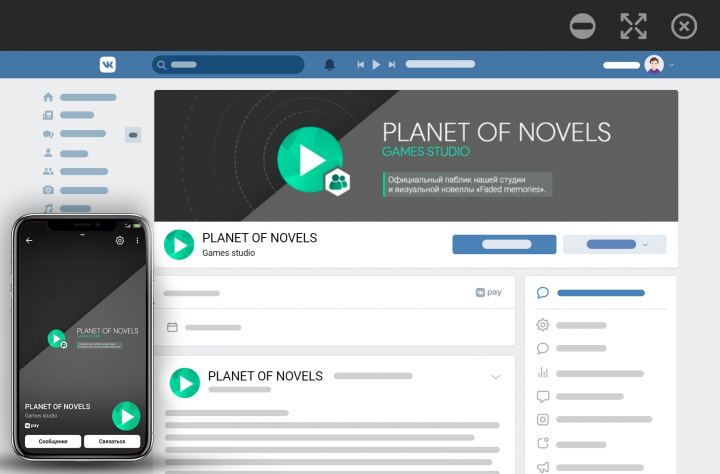 Planet of novels