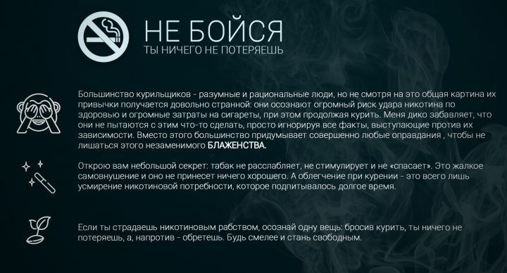 Курение вредит