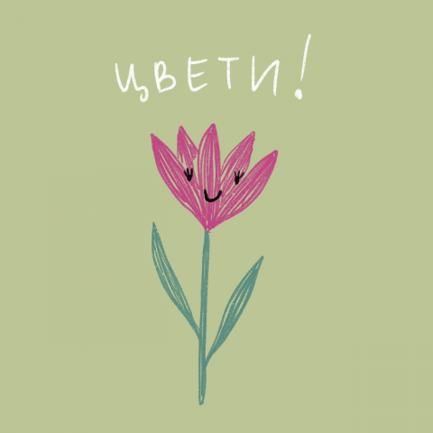 Открытка  в подарок первоклассникам