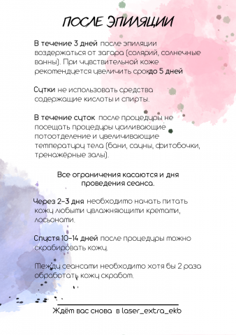 Памятка