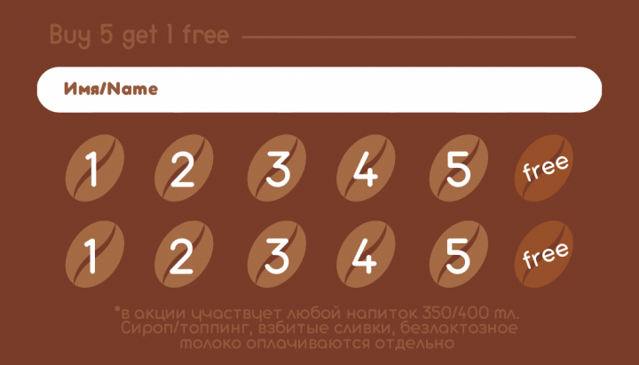 Карта лояльности