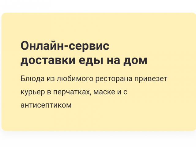 Сервис доставки еды Delivery food