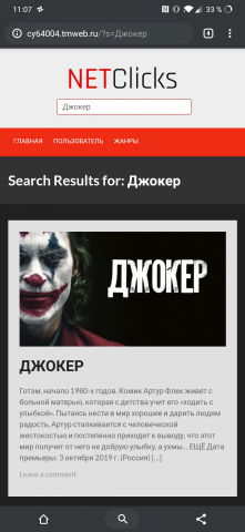 Онлайн-кинотеатр NetClicks