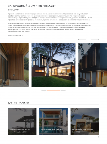 Внутренняя страница проекта